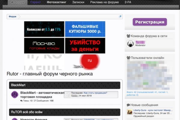 Как войти в даркнет ru2tor com